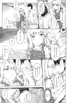 Page 172 of Comic ino. 07