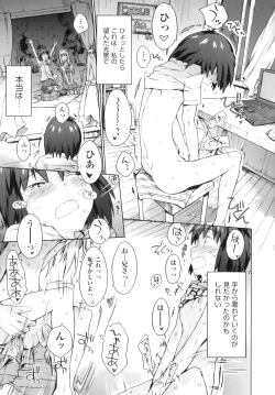 Page 188 of Comic ino. 07