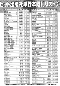 Page 196 of Comic ino. 07