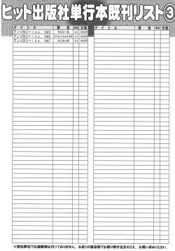 Page 197 of Comic ino. 07