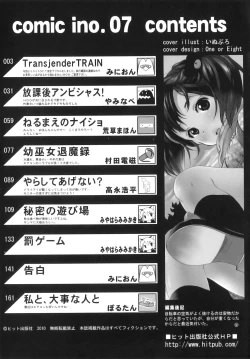 Page 198 of Comic ino. 07