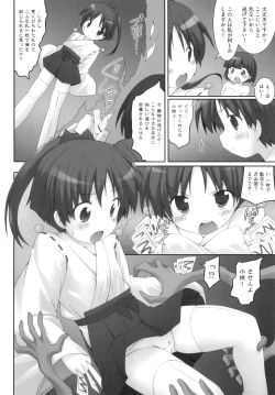 Page 83 of Comic ino. 07