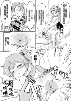 Page 21 of 30 Doutei no Ore ga Rinka no Shoujo ni Shitsukerare Tachiba o Wakaraserareru Hanashi | 30歲童貞的我被鄰家的少女調教明白了自身立場的故事