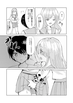 Page 11 of Kendo Shoujo no Complex2