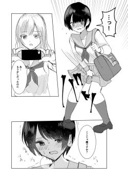 Page 12 of Kendo Shoujo no Complex2