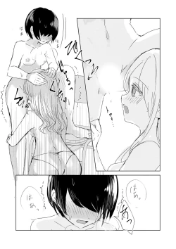 Page 21 of Kendo Shoujo no Complex2