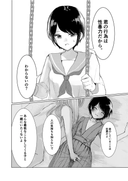 Page 28 of Kendo Shoujo no Complex2