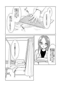 Page 53 of Kendo Shoujo no Complex2