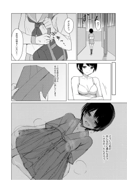Page 6 of Kendo Shoujo no Complex2