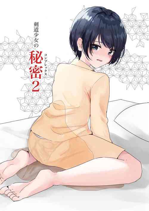 Download Kendo Shoujo no Complex2