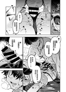 Page 10 of Sensei no Baka! Hentai! Mou Shiranai!!