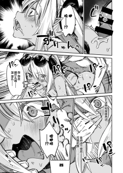 Page 24 of Sensei no Baka! Hentai! Mou Shiranai!!