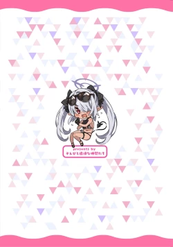 Page 30 of Sensei no Baka! Hentai! Mou Shiranai!!