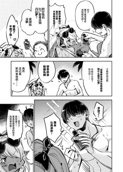 Page 4 of Sensei no Baka! Hentai! Mou Shiranai!!