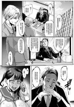 Page 15 of Omae no Kaa-chan Ikutoki no Kao Sugee Busu da zo w 3 + Omake