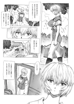 Page 4 of Ayanami Dai 1-kai