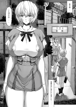Page 15 of Ayanami Rei 00