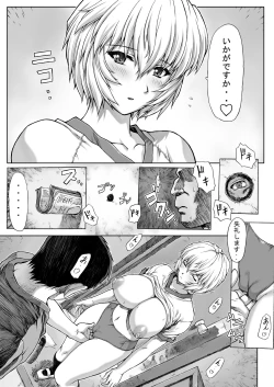 Page 38 of Ayanami Rei 00