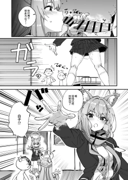 Page 4 of 2 Nensei Archive