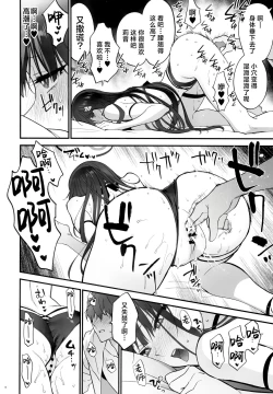 Page 14 of BEACHFRONT’S DREAM