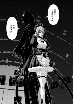 Page 61 of Chijou Hyakkai R18 Ch61-65地上100層