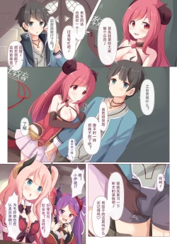 Page 4 of Lucent Gakuin Hoshuujugyou Houkentaiiku Jisshuu