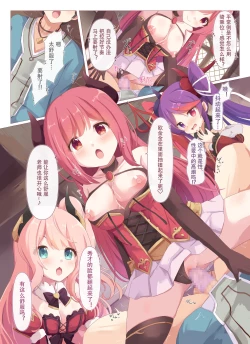 Page 8 of Lucent Gakuin Hoshuujugyou Houkentaiiku Jisshuu