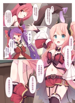 Page 9 of Lucent Gakuin Hoshuujugyou Houkentaiiku Jisshuu