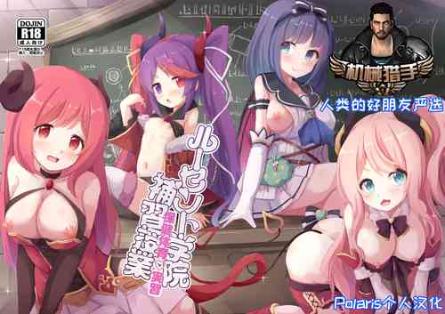 Download Lucent Gakuin Hoshuujugyou Houkentaiiku Jisshuu