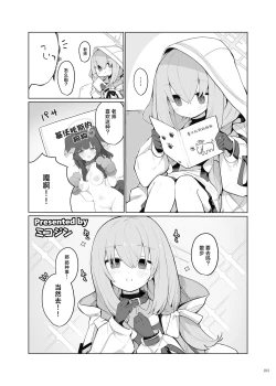 Page 105 of BluArch Icha Love Ero Goudou "Zetsurin Taisai Kouyasai" | 蔚蓝档案浓密恩爱エロ合同「绝伦大祭 后夜祭」