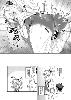 Page 116 of BluArch Icha Love Ero Goudou "Zetsurin Taisai Kouyasai" | 蔚蓝档案浓密恩爱エロ合同「绝伦大祭 后夜祭」