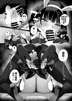 Page 130 of BluArch Icha Love Ero Goudou "Zetsurin Taisai Kouyasai" | 蔚蓝档案浓密恩爱エロ合同「绝伦大祭 后夜祭」