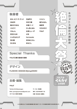 Page 148 of BluArch Icha Love Ero Goudou "Zetsurin Taisai Kouyasai" | 蔚蓝档案浓密恩爱エロ合同「绝伦大祭 后夜祭」