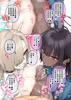 Page 31 of BluArch Icha Love Ero Goudou "Zetsurin Taisai Kouyasai" | 蔚蓝档案浓密恩爱エロ合同「绝伦大祭 后夜祭」