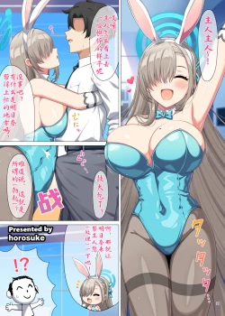 Page 41 of BluArch Icha Love Ero Goudou "Zetsurin Taisai Kouyasai" | 蔚蓝档案浓密恩爱エロ合同「绝伦大祭 后夜祭」