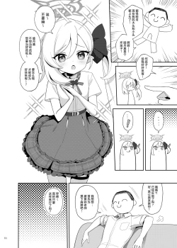 Page 86 of BluArch Icha Love Ero Goudou "Zetsurin Taisai Kouyasai" | 蔚蓝档案浓密恩爱エロ合同「绝伦大祭 后夜祭」