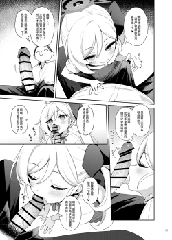 Page 87 of BluArch Icha Love Ero Goudou "Zetsurin Taisai Kouyasai" | 蔚蓝档案浓密恩爱エロ合同「绝伦大祭 后夜祭」