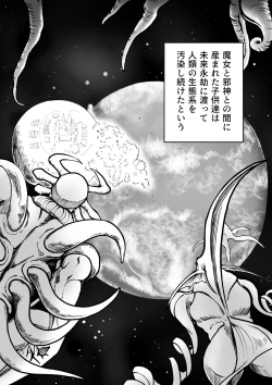 Page 20 of Ecchi na Houshi Nanka Iranaii