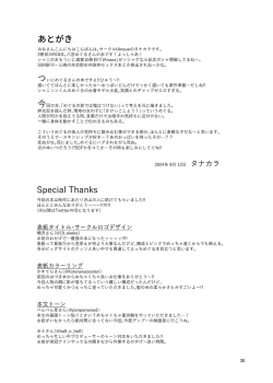 Page 29 of Itsuka Issho ni Kaererutoki ni Ecchi Shiyoune - Maybe someday when we get home together. I'll have xxx with you.