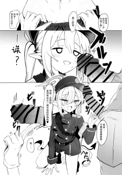 Page 7 of Shupogaki Umi e Iku | 与磁小轨前往海边