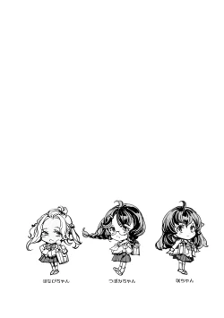 Page 3 of Ripe flower buds