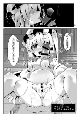 Page 24 of Fran-chan's Erotic Trap Dungeon: Making love to Hypnotic tentacles