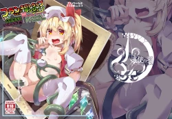 Page 34 of Fran-chan's Erotic Trap Dungeon: Making love to Hypnotic tentacles