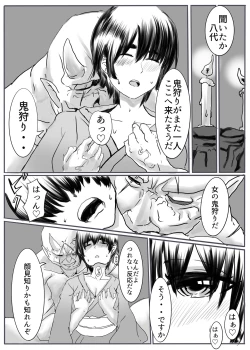 Page 13 of Oni Gari 2