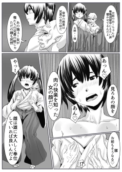 Page 20 of Oni Gari 2