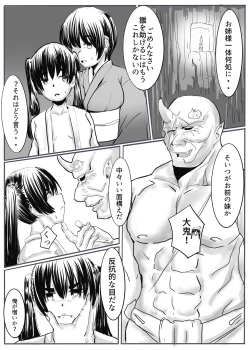 Page 33 of Oni Gari 2