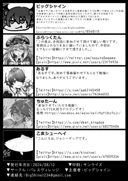 Page 79 of Osoware! Dekachichi Boyish Ryuumusume!!