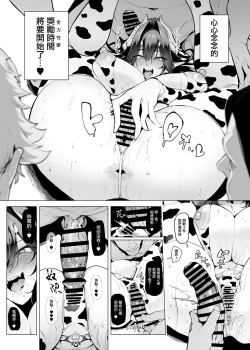 Page 37 of Sex slave Gacha III - Strong women have no human rights