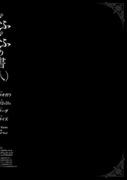 Page 123 of Pafupafu no Sho