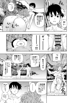 Page 22 of Pafupafu no Sho